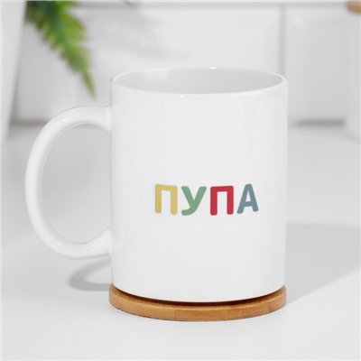 Кружка керамическая «Пупа и Лупа», 320 мл