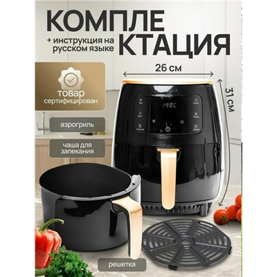 Аэрогриль электрический #23345521