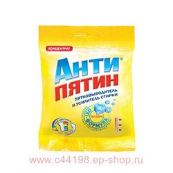 Антипятин Активный кислород пятновыводитель концентрат 70 гр А0657