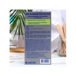 Восковые полоски для депиляции Carelax «Silk Touch» Detox, для тела, 12 шт.