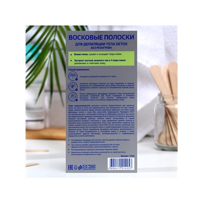 Восковые полоски для депиляции Carelax «Silk Touch» Detox, для тела, 12 шт.
