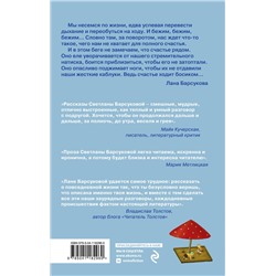 Эксмо Лана Барсукова "Счастье ходит босиком"
