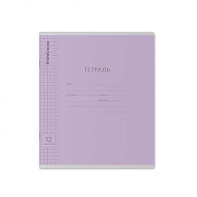 Тетрадь  12л клетка Классика фиолетовая 44979 ErichKrause