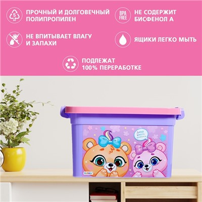 Контейнер для хранения игрушек «Вместе поиграем», 6,5 л