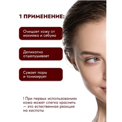 Гель для умывания очищающий SEMILY с АНА кислотами, 200 мл