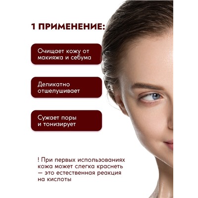 Гель для умывания очищающий SEMILY с АНА кислотами, 200 мл