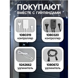 Гирлянда «Бахрома» 3×0.6 м, IP44, УМС, белая нить, 160 LED, свечение белое, 220 В