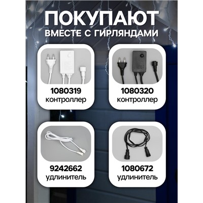 Гирлянда «Бахрома» 3×0.6 м, IP44, УМС, белая нить, 160 LED, свечение белое, 220 В