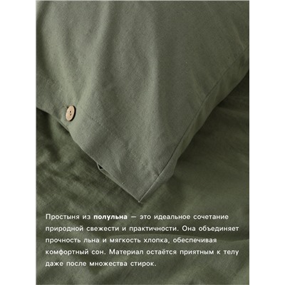 Простыня евро SL Home Linen collection, 235×240 см, зелёная