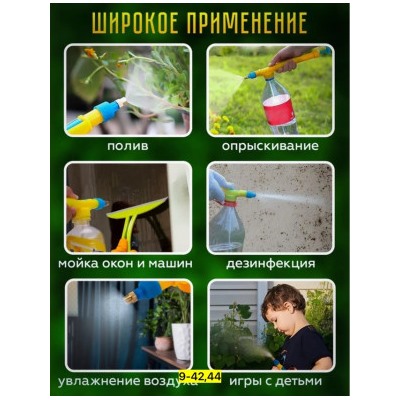 Опрыскиватель #23003186