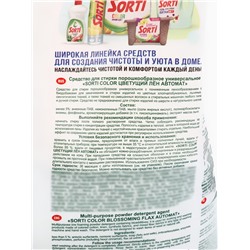 Стиральный порошок Sorti «Цветущий лен», автомат, 2.4 кг