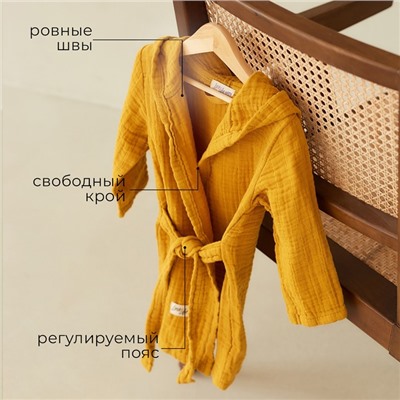 Халат детский муслиновый LoveLife (3 года, рост 98-104 см), горчичный, 100% хлопок, 235 г/м²