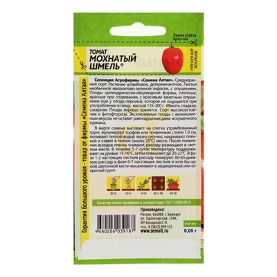 Семена Томат "Мохнатый шмель", 0,05 г
