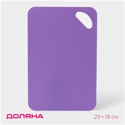 Доска разделочная противоскользящая гибкая Доляна, 29×19 см, фиолетовая