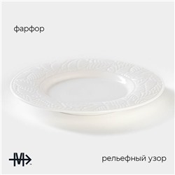 Пирожковая тарелка Magistro Crotone, d=15.6 см, фарфор, белая