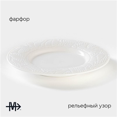 Пирожковая тарелка Magistro Crotone, d=15.6 см, фарфор, белая