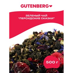 Чай Gutenberg зелёный ароматизированный "Персидские сказки"