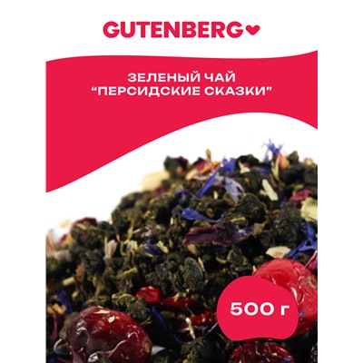 Чай Gutenberg зелёный ароматизированный "Персидские сказки"