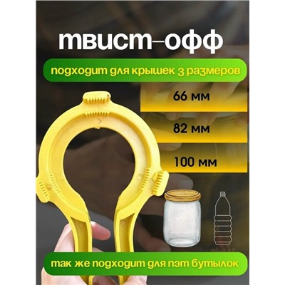 Открывалка #23110128