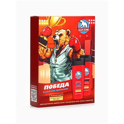 Подарочный набор мужской MAN ZONE ACTIVE FRESH, гель для душа 250 мл, шампунь 250 мл