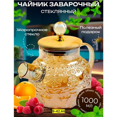 Чайник #23039152