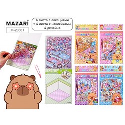 Набор наклеек Румбокс КАПИБАРА 13х18 см , 4 локации, 4 листа с наклейками ассорти 4 диз. M-20681 Mazari