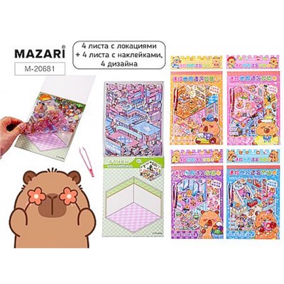 Набор наклеек Румбокс КАПИБАРА 13х18 см , 4 локации, 4 листа с наклейками ассорти 4 диз. M-20681 Mazari