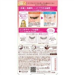 KissMe, Heroine Make, Long & Curl Mascara, Advanced Film, #02 Brown, 0.21 oz (6 g)