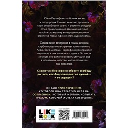 Эксмо Скарлетт Сент-Клэр "Прикосновение тьмы"