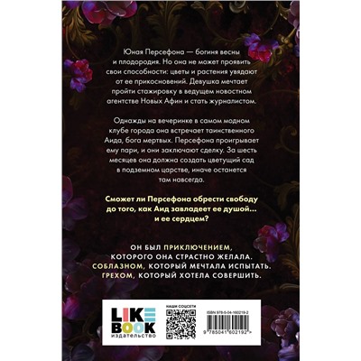 353471 Эксмо Скарлетт Сент-Клэр "Прикосновение тьмы"