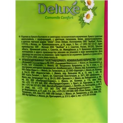 Туалетная бумага Zewa Deluxe Camomile Comfort, 3 слоя, 12 шт.