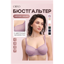 Бюстгальтер 2805 OIRO Molly НАТАЛИ, 1224926