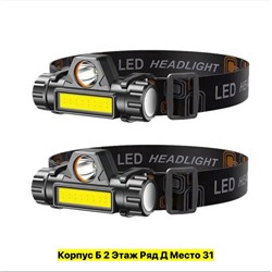 Налобный фонарик #22949003