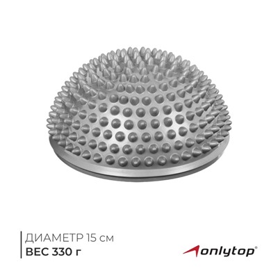 Массажный мяч ONLYTOP «Полусфера», d=15 см, МИКС