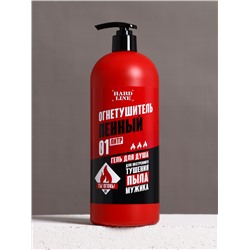 Гель для душа и шампунь для волос 2 в 1 «Огнетушитель пенный», 1000 мл, HARD LINE