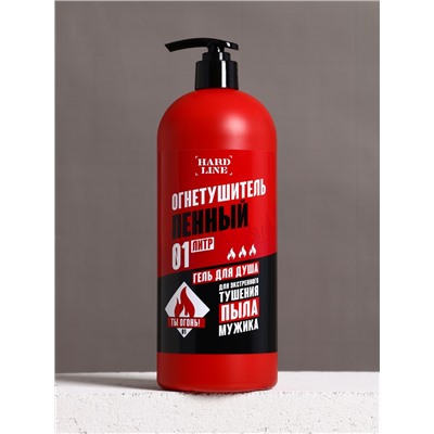 Гель для душа и шампунь для волос 2 в 1 «Огнетушитель пенный», 1000 мл, HARD LINE