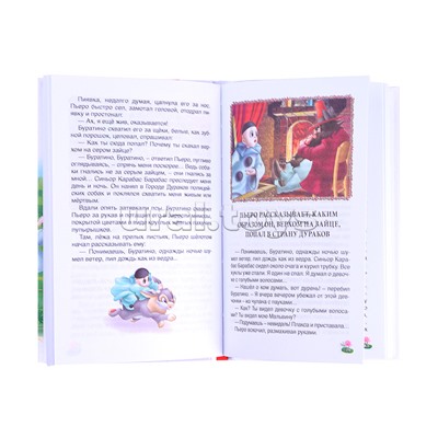 Внеклассное чтение. Золотой ключик, или приключения Буратино. А.Толстой. 144 стр.