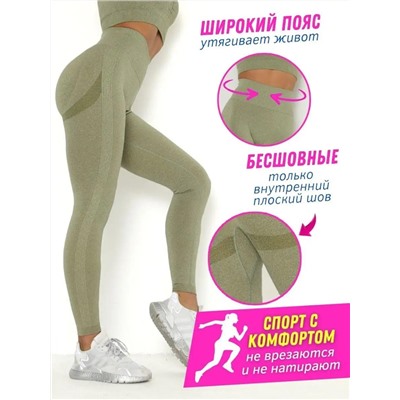 Лосины