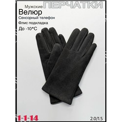 Перчатки #23081394