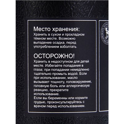 Эфирное масло «Имбирь», 10 мл, в тубусе