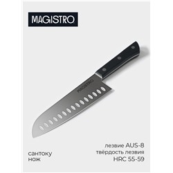 Нож кухонный сантоку Hinshitsu, нержавеющая сталь, лезвие 17.8 см, длина 29.5 см, чёрный