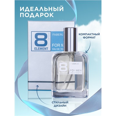 Туалетная вода для мужчин 8 Element