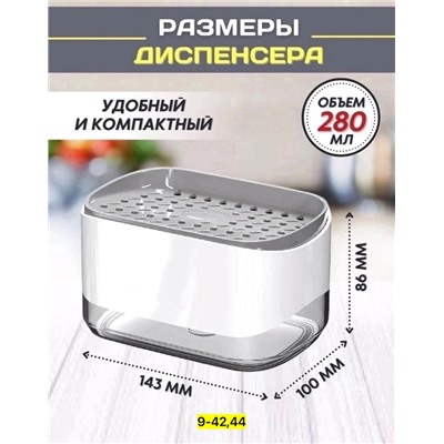 Диспенсер кухонный для моющего средства #22962554