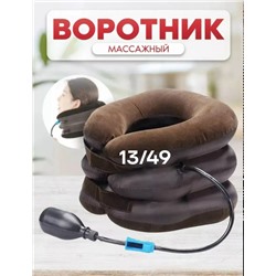 Массажный воротник для шеи #23342705