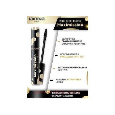 BelorDesign Тушь для ресниц суперобъемная MAXIMISSION GRAND VOLUME MASCARA черная /851/