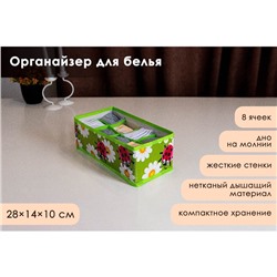 Органайзер для хранения белья Доляна «Божьи коровки», 8 ячеек, 28×14×10 см, зелёный