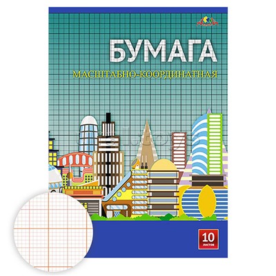 Бумага масштабно-координатная А3 10л. "Город будущего"