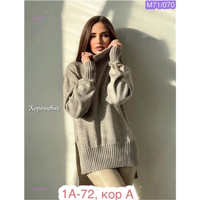 Свитер 1824905-3