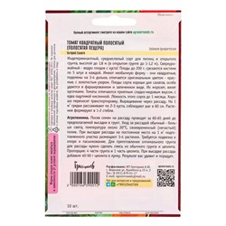 Семена Томат Квадратный Полосатый (Полосатая Пещера) (Striped Cavern) 10шт.  12.29 г.