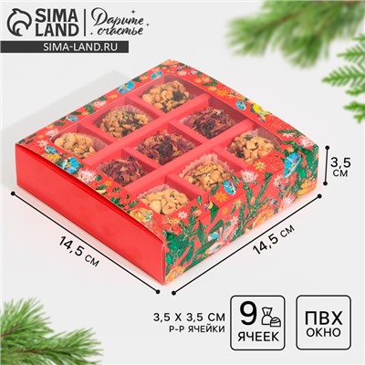 Коробка под 9 конфет с ячейками «Яркий Новый год» 14.5×14.5×3.5 см